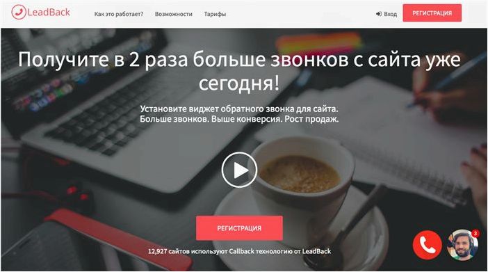 Лучшие плагины и сервисы рабочих сигналов для WP