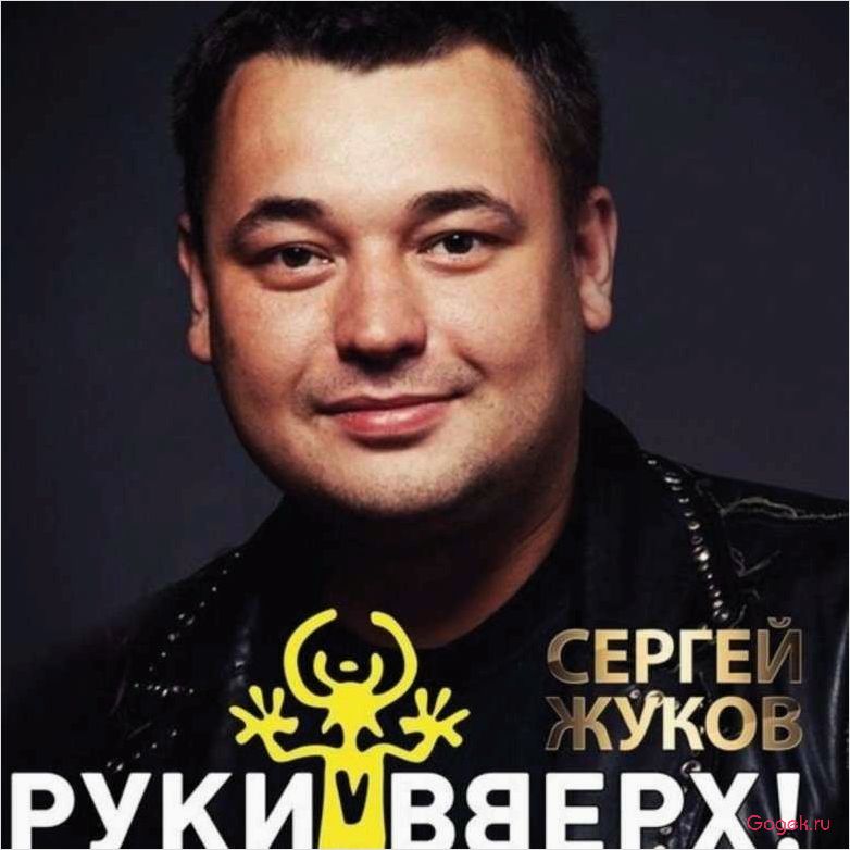 История популярной группы Руки Вверх: от первого хита до современности