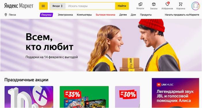 (маркетплейс) Что такое маркетплейс