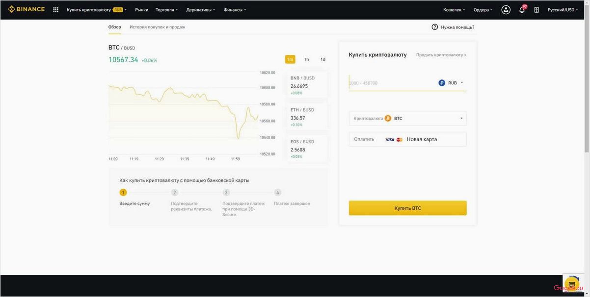 Руководство по покупке биткоина в России: шаг за шагом к успешной сделке