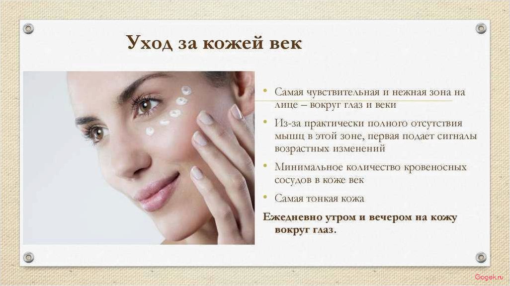 Профессиональные советы косметолога: эффективный уход за кожей вашего лица