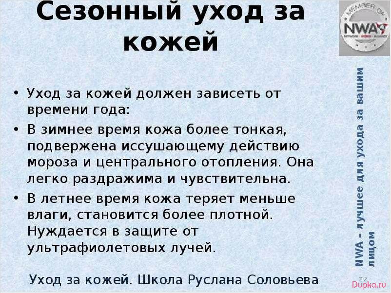 Уход за кожей лица зимой простыми правилами