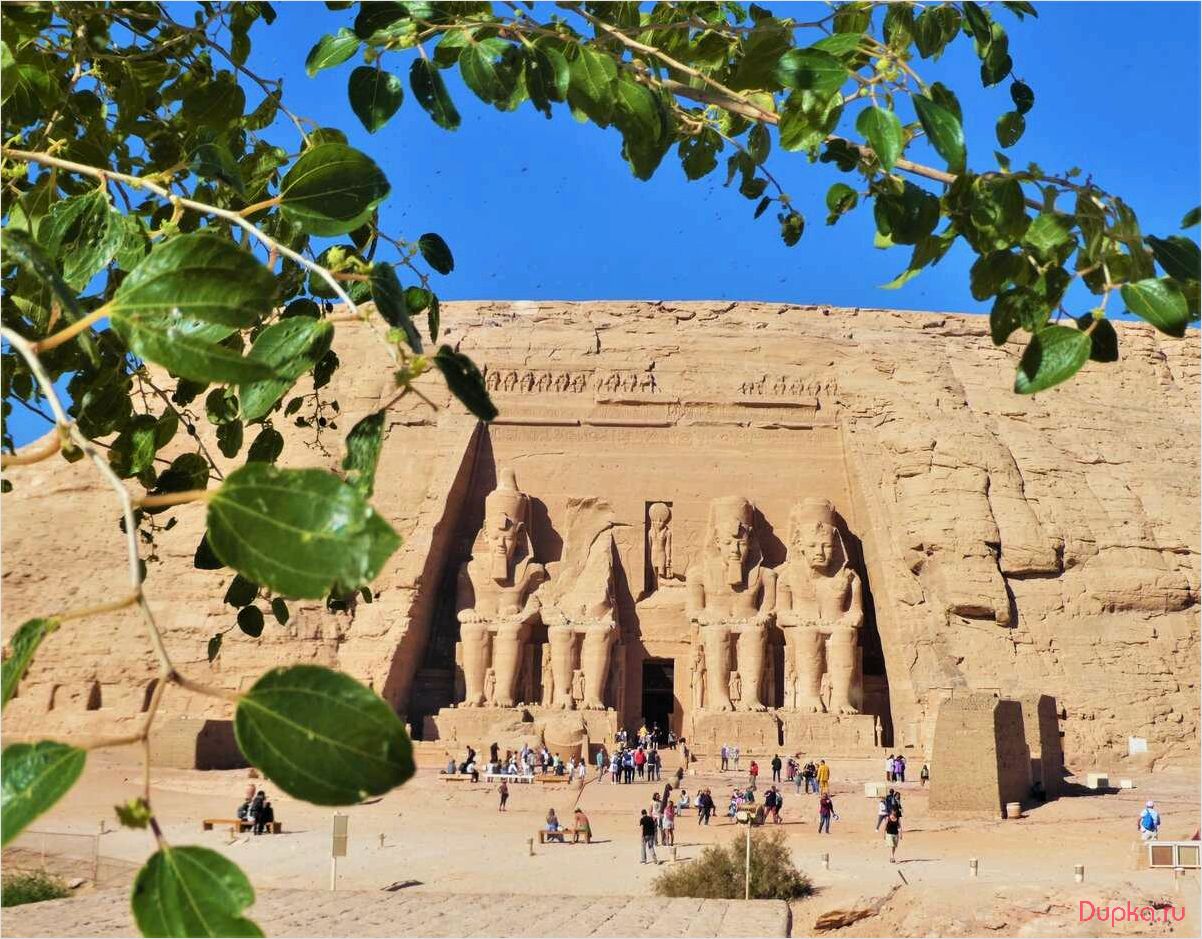 Абу-Симбел: туризм и путешествия в великолепие древнего Египта