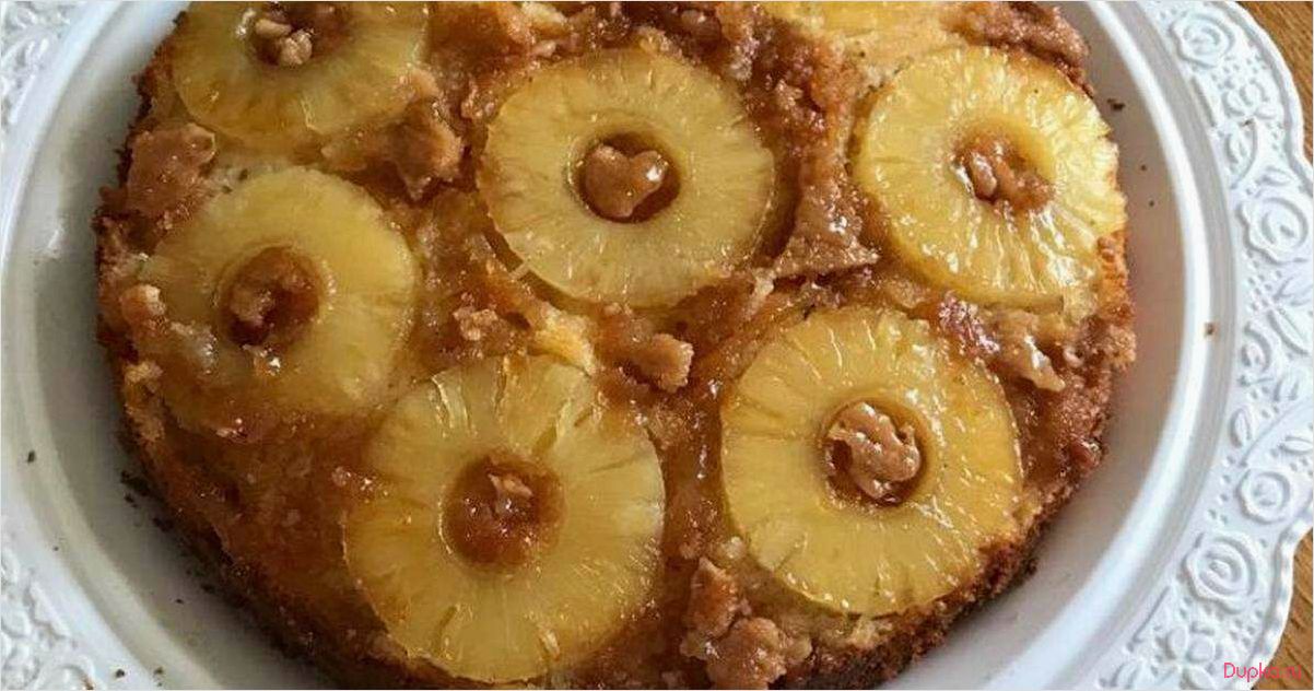 Пирог с ананасами в мультиварке — вкусный и простой рецепт  