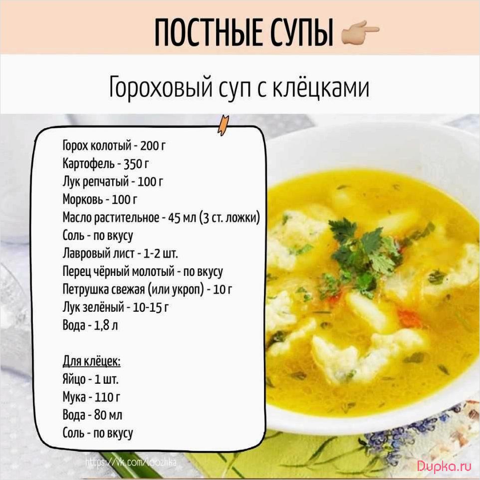 Как приготовить простой и вкусный суп