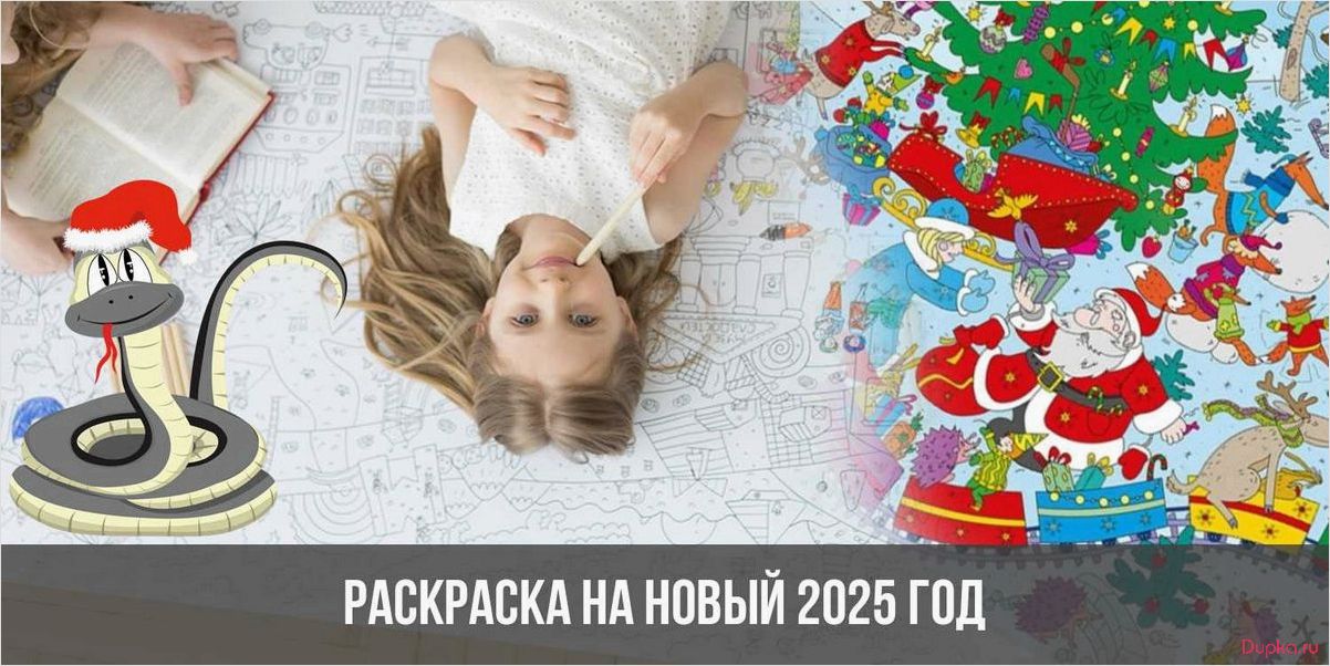 Горячая десятка идей и образов на Новый 2025 год 