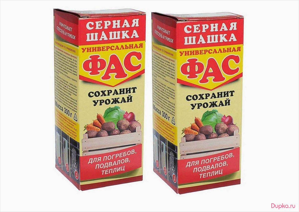 Серная шашка для теплиц